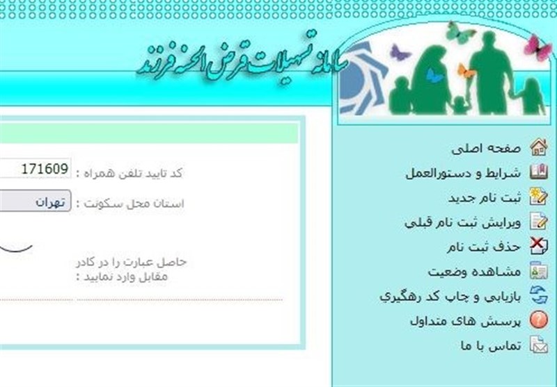 صف نیم‌میلیونی برای وام فرزندآوری؛ بانک‌ها زیر فشار تقاضا
