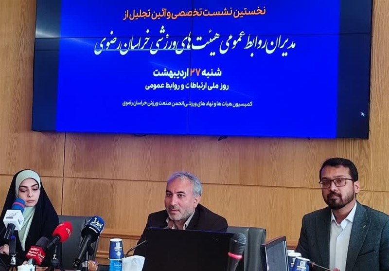 صنعت ورزش مسیر تازه‌ای برای توسعه اقتصادی در خراسان رضوی