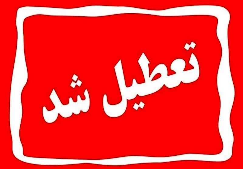 غیرحضوری شدن مدارس در برخی شهرستان های استان خوزستان