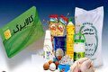 فوری/ مرحله سوم کالابرگ الکترونیکی کلید خورد | آغاز واریز از امروز ۲۹ اردیبهشت + جزئیات