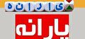 فوری، جاماندگان یارانه نقدی بخوانند/ ثبت نام وام یارانه آغاز شد؟