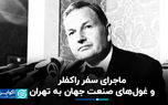 ماجرای سفر راکفلر و چهار غول صنعت جهان به تهران
