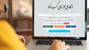 متقاضیان پروانه کسب بخوانند؛ سنگ اندازی در صدور پروانه ممنوع شد