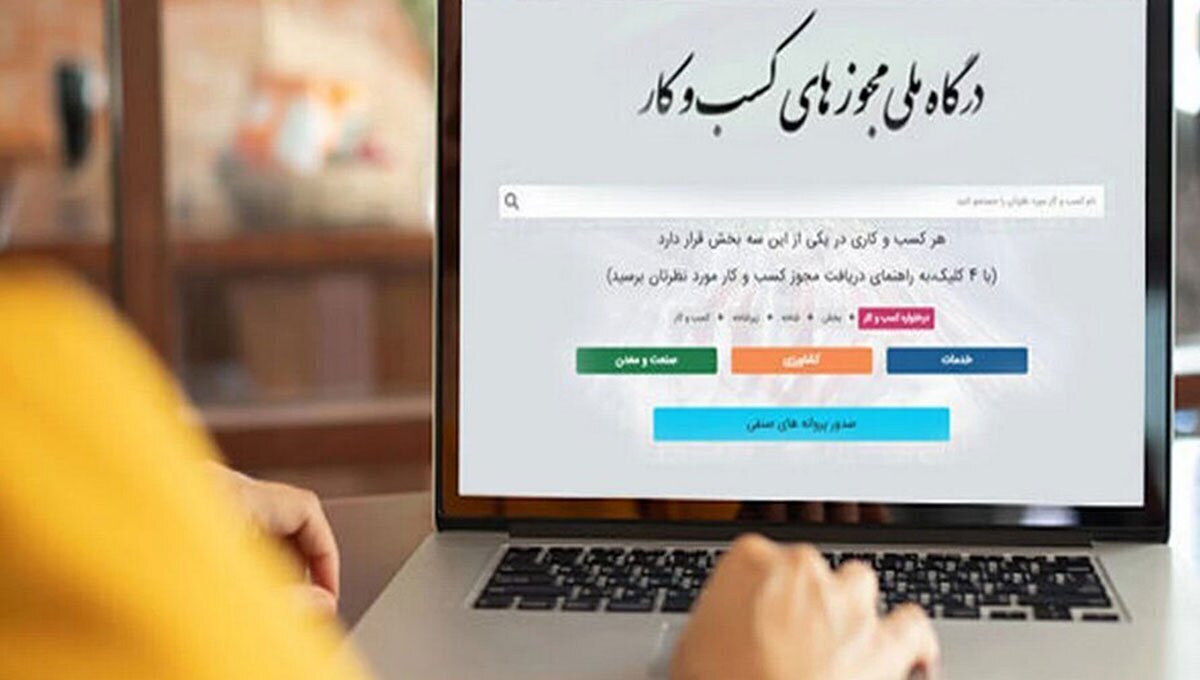 متقاضیان پروانه کسب بخوانند؛ سنگ اندازی در صدور پروانه ممنوع شد