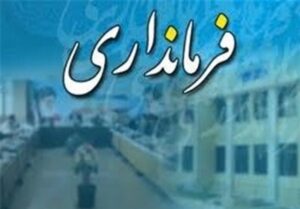 مدیران به شهرستان هلیلان کم توجه بوده اند