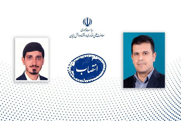 مدیرکل دفترتوسعه اقتصادمعاونت علمی منصوب شد
