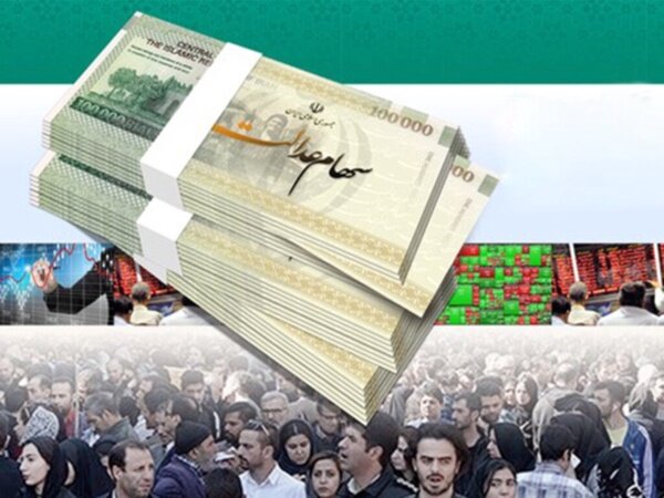 مرحله دوم سود سهام عدالت چه زمانی واریز می شود؟
