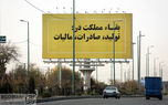 مهلت نهایی تسلیم اظهارنامه مالیاتی عملکرد ۱۴۰۳؛ پایان خرداد ۱۴۰۴