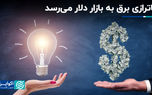 ناترازی برق به بازار دلار می‌رسد