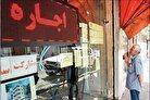 نرخ اجاره خانه در تهران کی اعلام می‌شود؟ / خبر مهم برای مستاجران