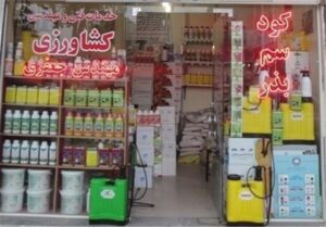 نظارت بر مراکز فروش و توزیع سموم کشاورزی در مازندران