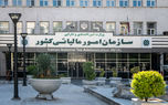 نمره قبولی سازمان امور مالیاتی در سال ۱۴۰۳