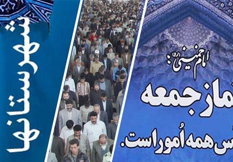 واکنش ائمه جمعه استان تهران به حادثه بندر شهید رجایی