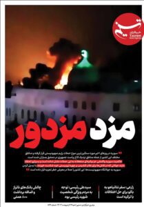 ویترین تسنیم شماره ۸۷۹/«مزد مزدور»