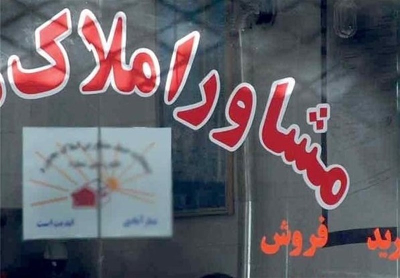 پلمب مشاوران املاک متخلف در الیگودرز
