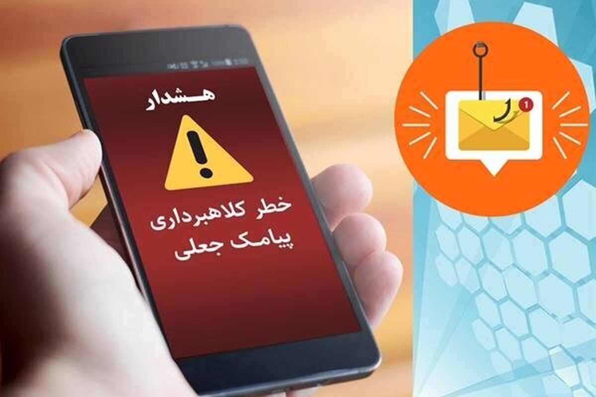 پیامک «یارانه معیشتی» قربانی گرفت! +جزئیات