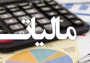 کارگران این خبر مهم را بخوانند/ کدام یک از مزایای حقوقی کارگران معاف از مالیات است؟