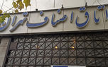 کمیسیون نظارت در کانون نقد/ زنگ خطر برای ساختارهای صنفی