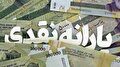 یارانه اردیبهشت بالاخره واریز می‌شود؟ | پرداخت‌ها با تغییر جدید