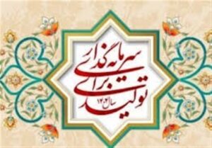 ۱۰۰ فرصت سرمایه‌گذاری در استان سمنان احصا شد