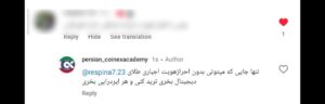 کاربران از کدام صرافی خارجی رضایت بیشتری دارند؟