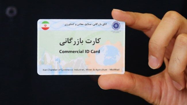 آغاز غیرفعال‌سازی خودکار کارت‌های بازرگانی بدهکار