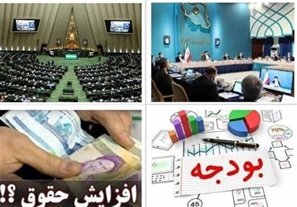 ابلاغیه جدید درمورد حقوق ۱۴۰۴ کارمندان