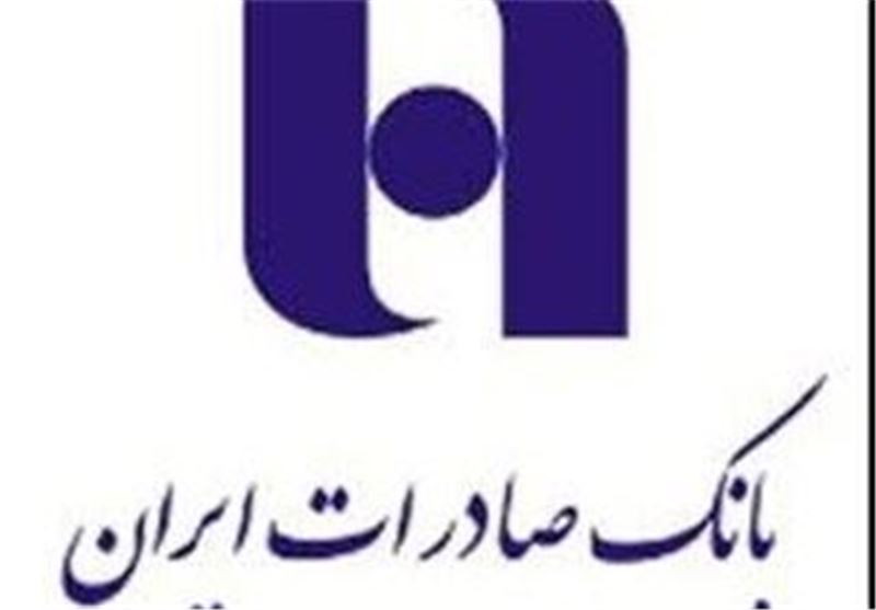 اعلام آمادگی کارکنان تهران غیر شیفت بانک صادرات برای حضور در شعب