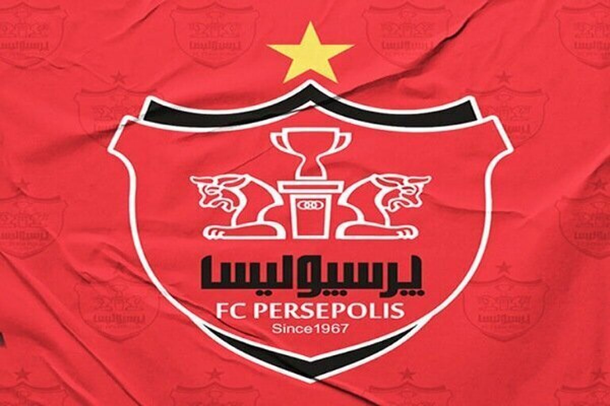 اولین تصمیم پرسپولیس بعد از جنگ و آتش‌بس