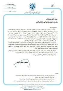 بخش خصوصی خواستار تعویق ۶ ماهه گواهی مفاصاحساب مالیاتی شد