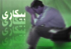 بیکاری ۳۹درصدی فارغ‌التحصیلان و ساختار غلط آموزش عالی