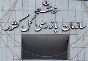 تأکید سازمان بازرسی بر توزیع مناسب اسکناس در سطح شبکه بانکی