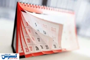 تعطیلی هفت روزه سراسری در تیرماه | روز شمار چهارمین ماه ۱۴۰۴