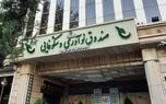 تعویق بازپرداخت اقساط تسهیلات صندوق نوآوری تا یک ماه