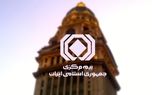 توضیح بیمه مرکزی درباره خسارت خودروهای آسیب‌دیده از جنگ با اسرائیل
