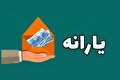 توضیحات مهم درباره پیامک قطع یارانه
