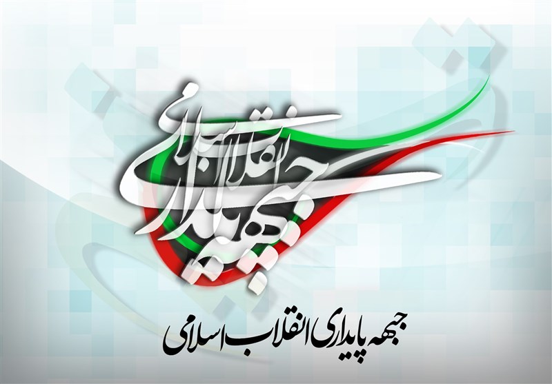 جبهه پایداری: باید پاسخی هوشمندانه و پشیمان کننده به آمریکا بدهیم