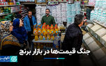 جنگ قیمت‌ها در بازار برنج