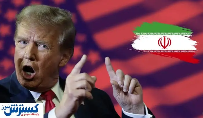 دستور ترامپ برای لغو تحریم‌های ایران | طوفان اقتصادی در راه است ؟