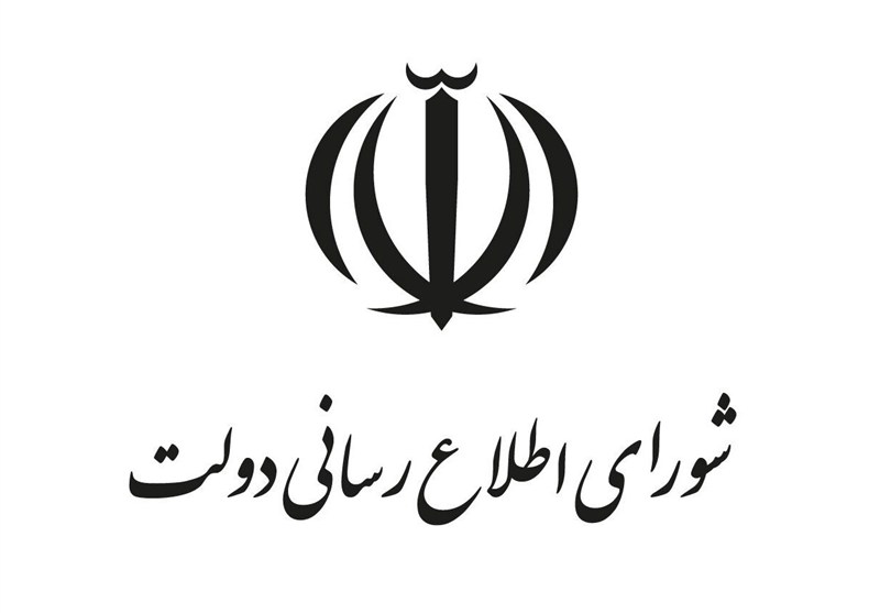 دعوت دولت از مردم برای حضور در تشییع پیکر شهدا