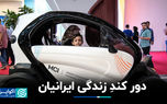 دور کندِ زندگی ایرانیان