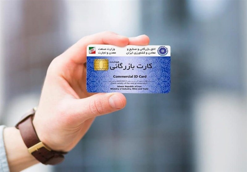 رفع مسدودی کارت بازرگانی بیش از ۴۰ واحد تولیدی صادرات‌محور
