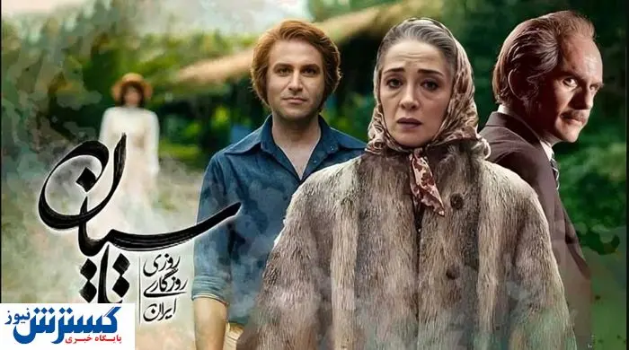 زمان پخش قسمت جدید سریال تاسیان