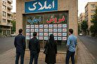 سورپرایز دولت این بار برای مالکان/ صاحب‌خانه‌های باانصاف وام تشویقی می‌گیرند