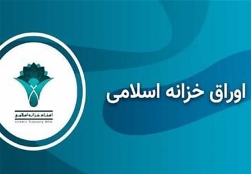 شروع حراج اوراق دولتی در ۱۴۰۴ با ۳۰ همت