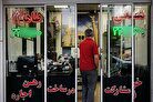 قرارداد مسکن با این افراد ممنوع است