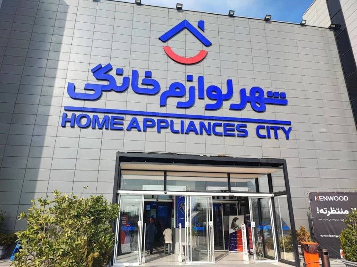 مشتریان چه می‌گویند؟ مقایسه‌ی واقعی شهر لوازم خانگی و سرای ایرانی
