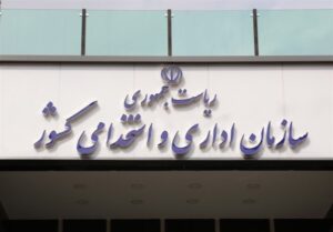 مهلت ثبت‌نام آزمون استخدامی آموزش‌وپرورش امروز تمام می شود