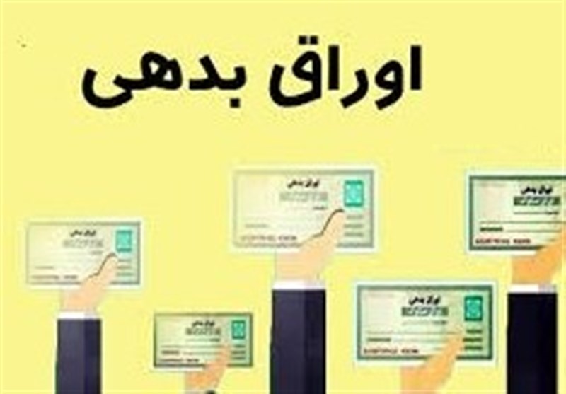 پیشنهاد از سرگیری معاملات اوراق بدهی در بازار سرمایه