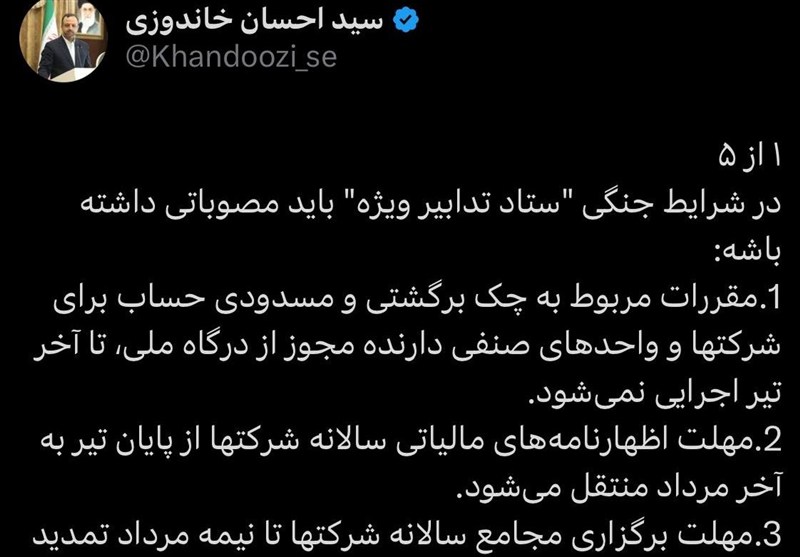 ۳ پیشنهاد خاندوزی برای حمایت دولت از فعالان اقتصادی